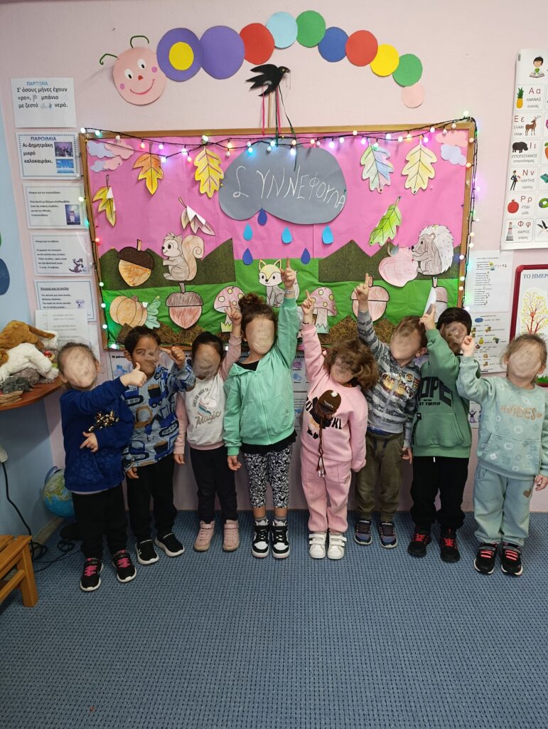 ΣΥΝΝΕΦΟΥΛΑ